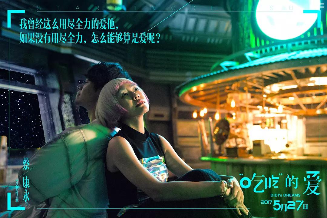 'Chi chi' de ai (2017)