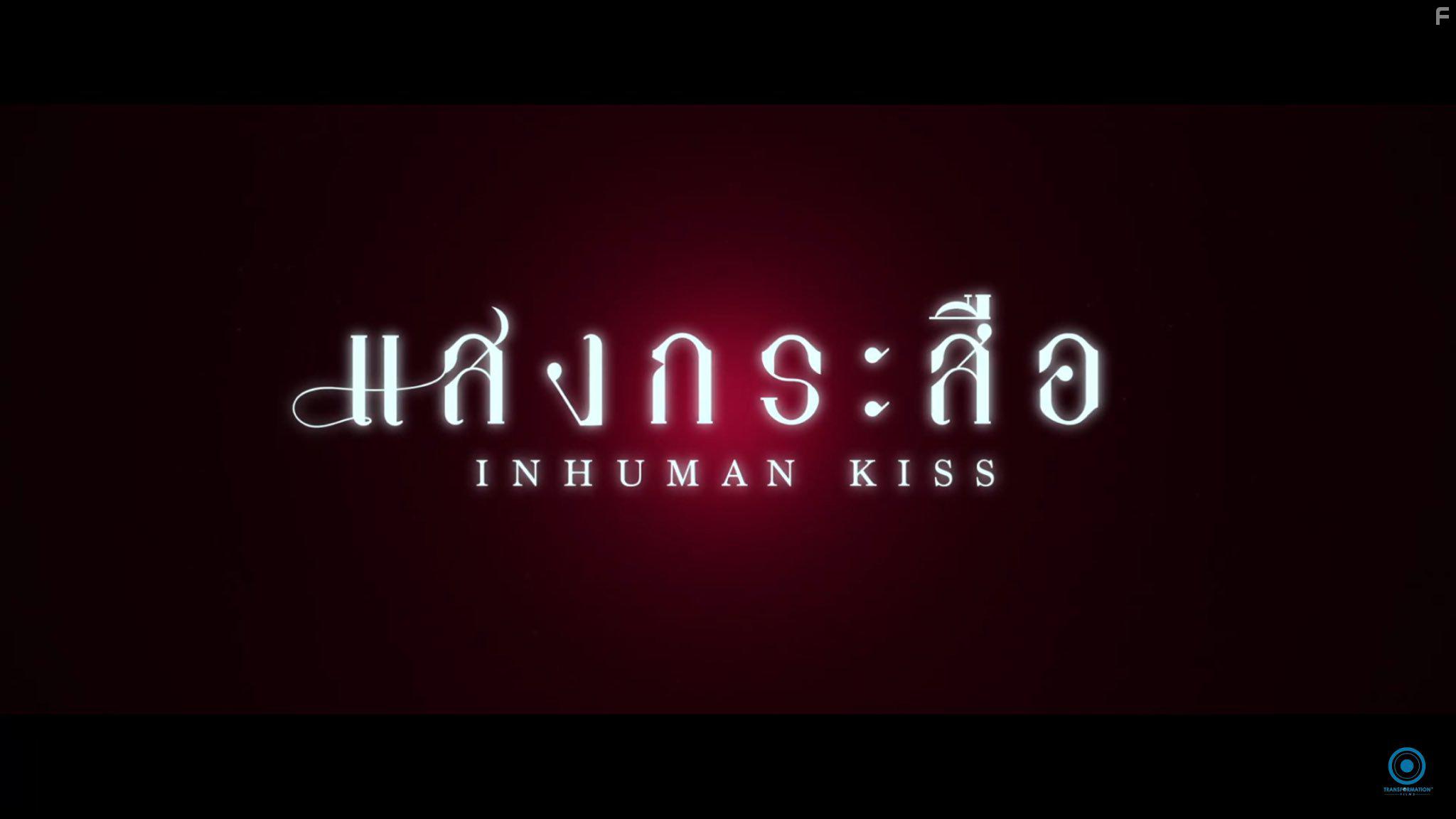 Krasue: Inhuman Kiss (2019)