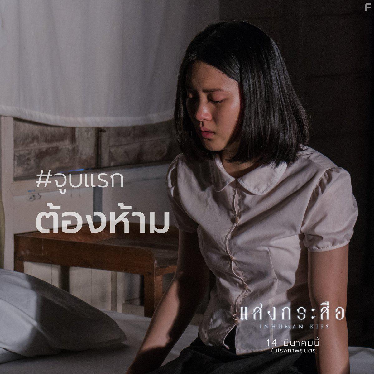 Krasue: Inhuman Kiss (2019)