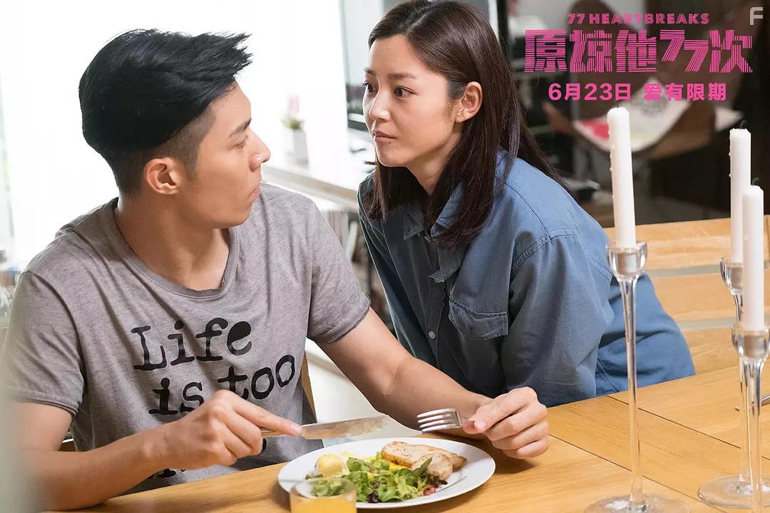 Pak-ho Chau and Michelle Wai in Yuen Loeng Taa 77 Chi (2017)