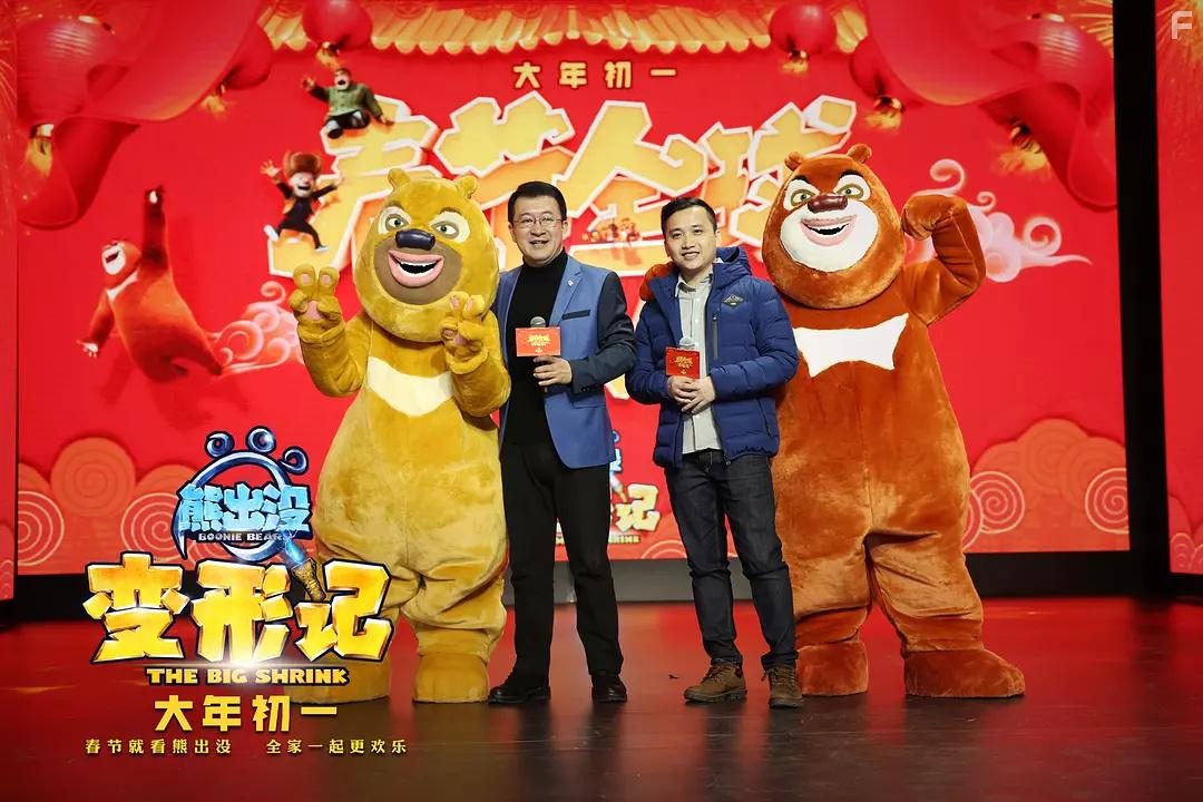 Xiong chu mei zhi bian xing ji (2018)