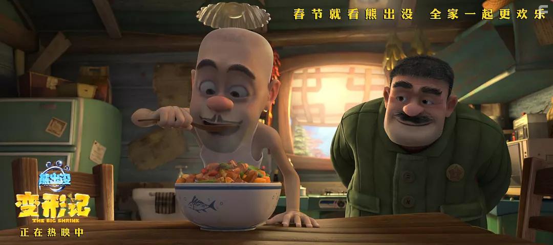 Xiong chu mei zhi bian xing ji (2018)