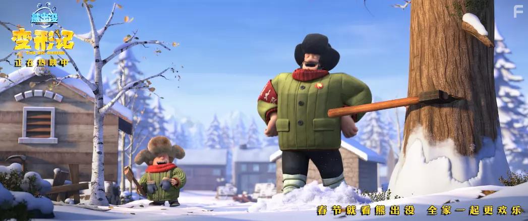 Xiong chu mei zhi bian xing ji (2018)