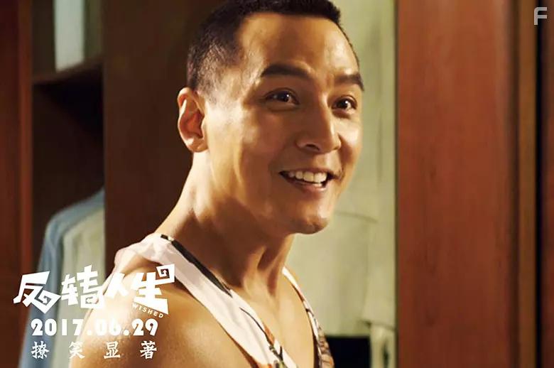 Fan zhuan ren sheng (2017)