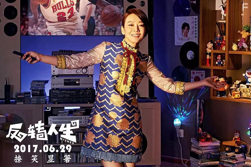 Fan zhuan ren sheng (2017)