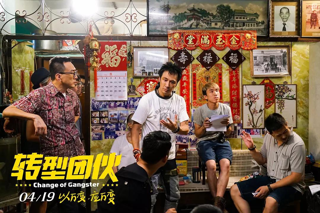 Zhuan xing tuan huo (2019)