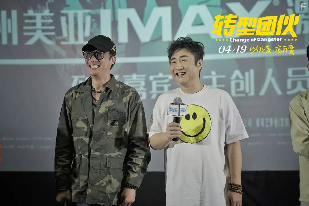 Francis Ng and Shan Qiao at an event for Zhuan xing tuan huo (2019)