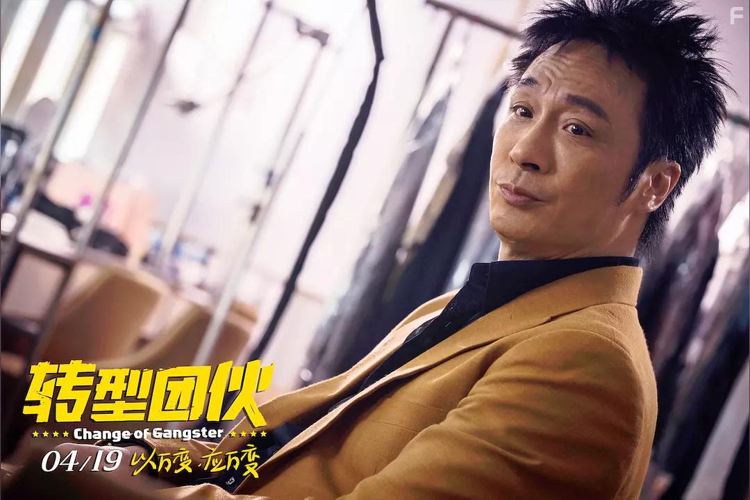 Francis Ng in Zhuan xing tuan huo (2019)