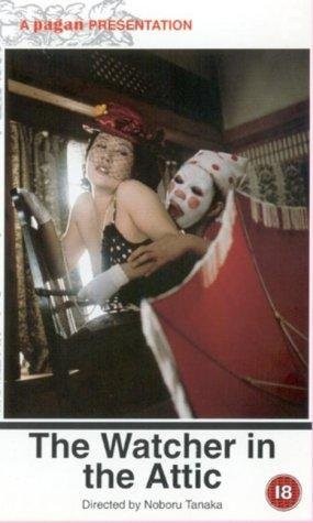 Edogawa Ranpo ry?ki-kan: Yaneura no sanposha (1976)