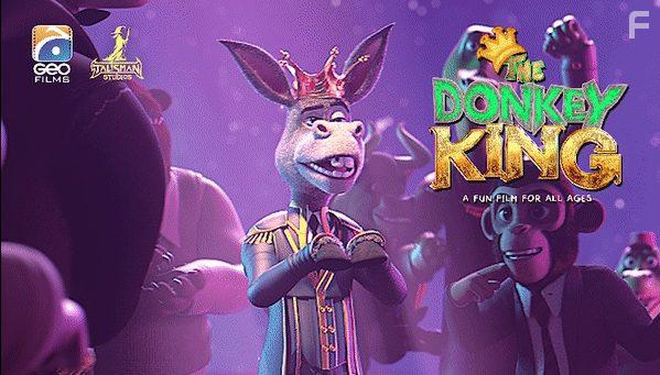 Царь зверей