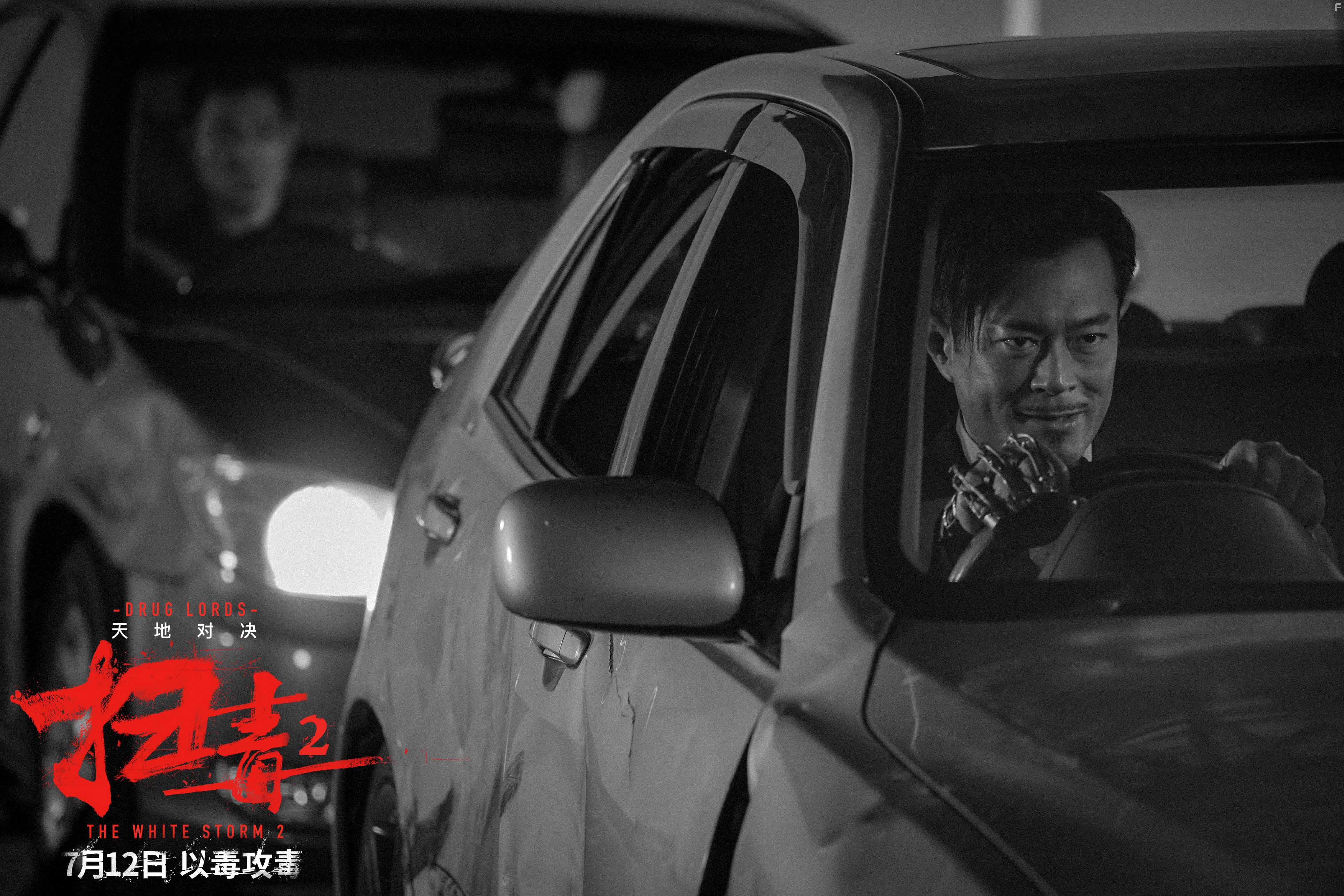 Louis Koo in So duk 2: Tin dei duei kuet (2019)