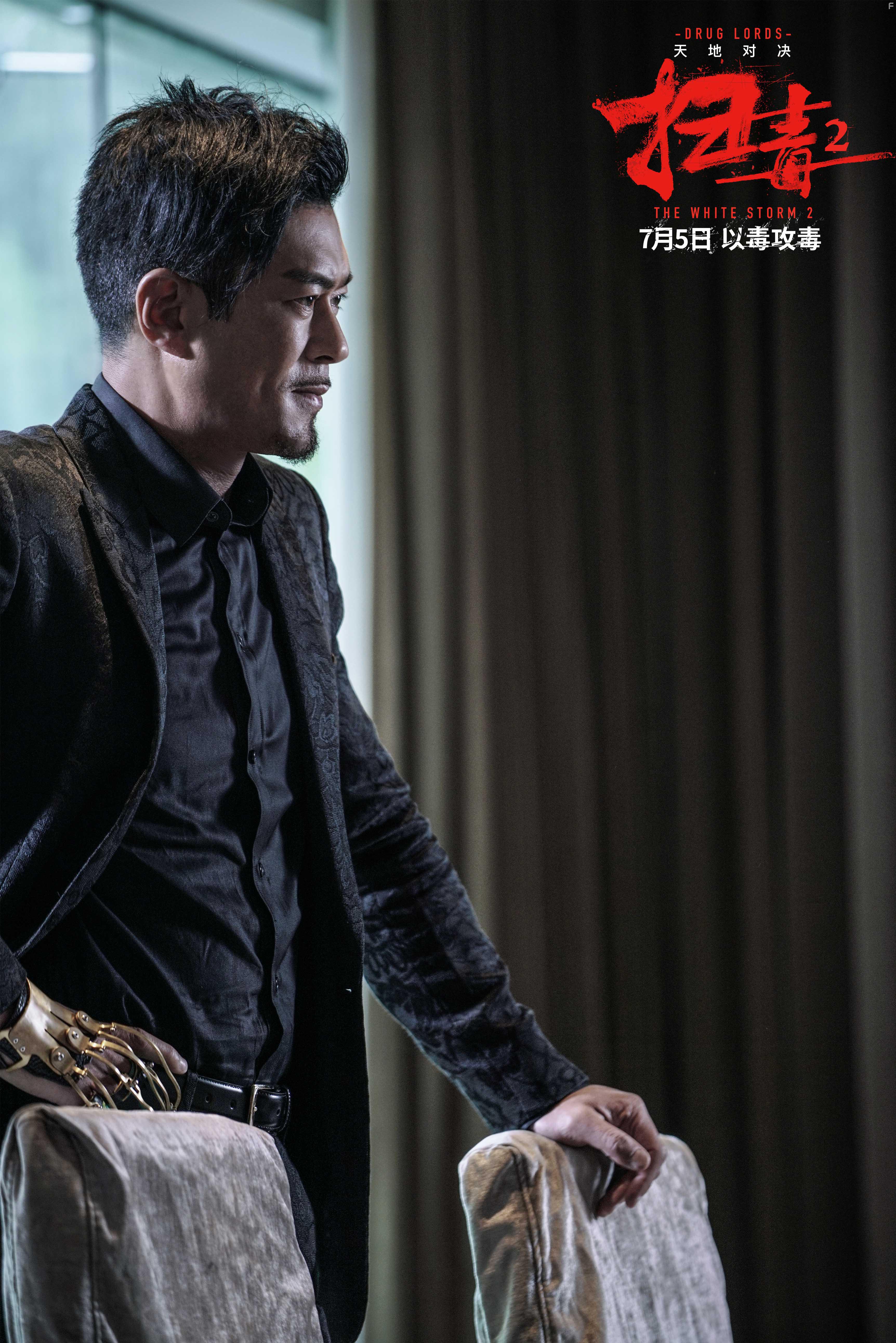 Louis Koo in So duk 2: Tin dei duei kuet (2019)