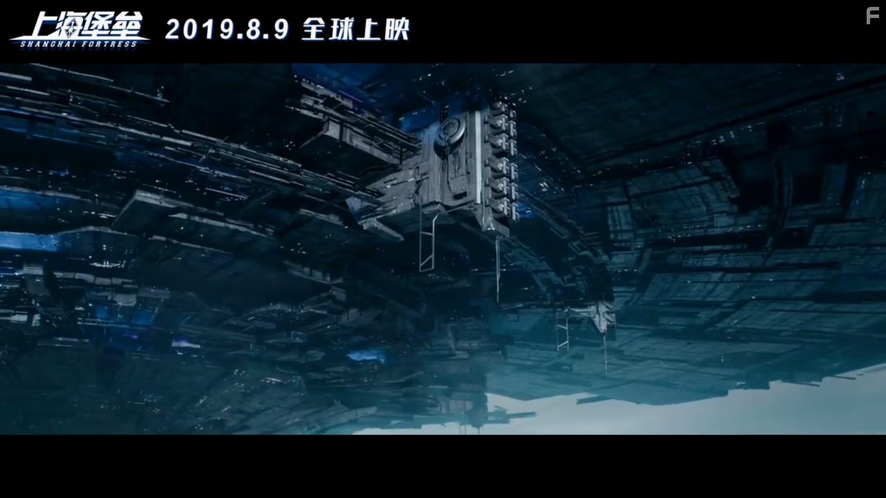 Shanghai Fortress (2019)