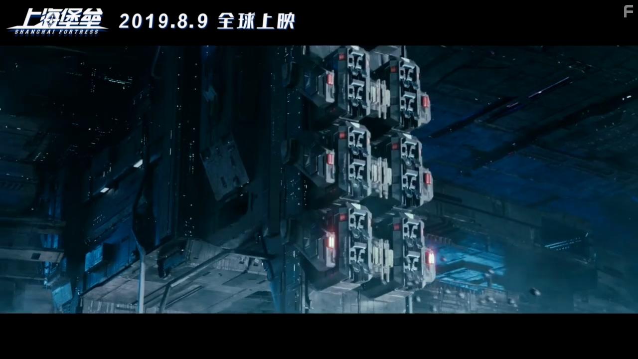 Shanghai Fortress (2019)