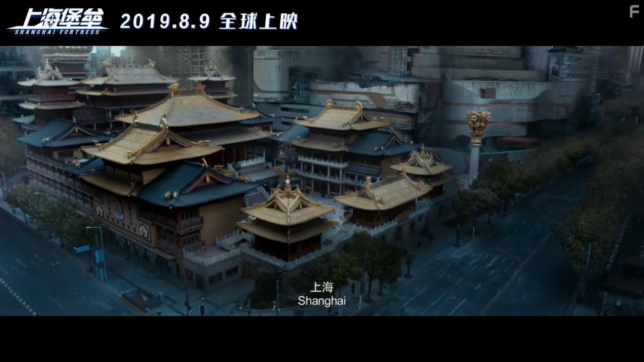 Shanghai Fortress (2019)