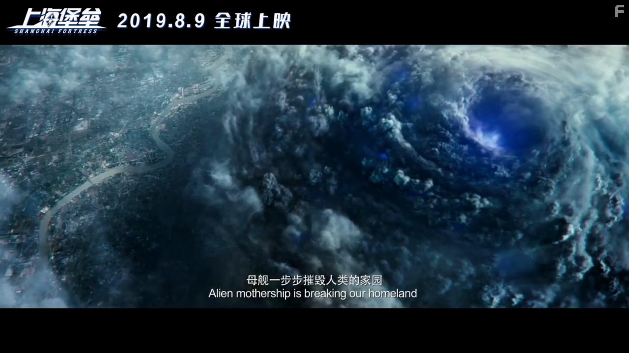 Shanghai Fortress (2019)