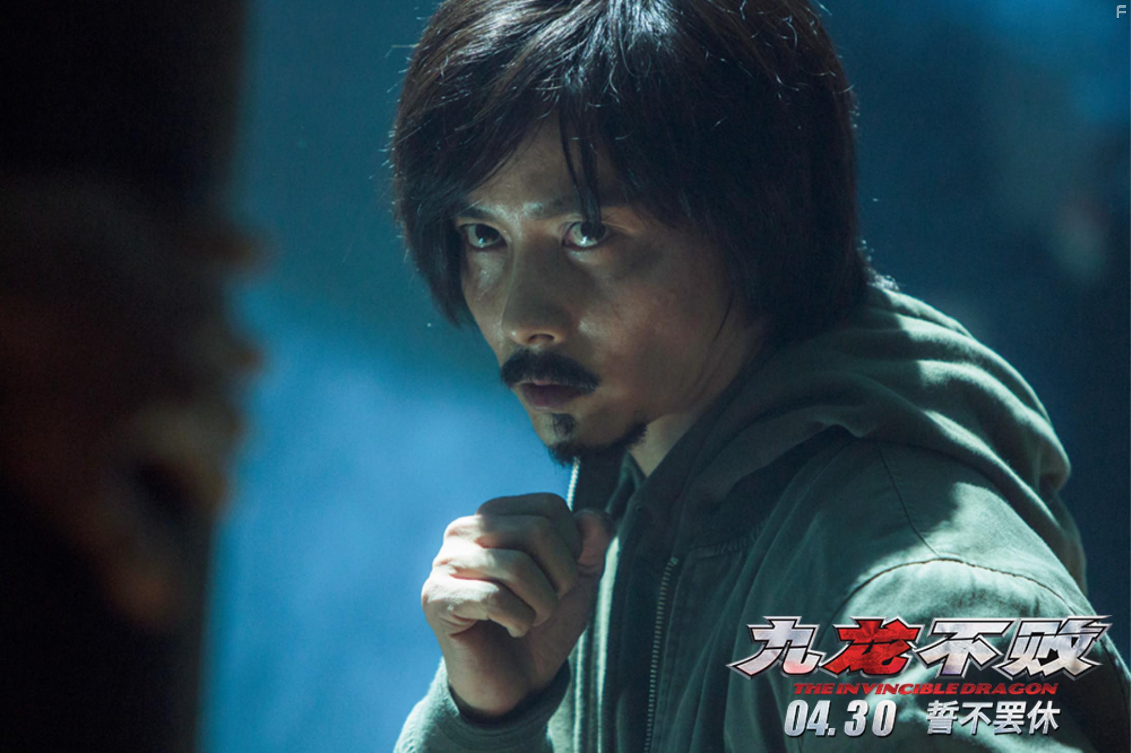 The Invincible Dragon (2019)