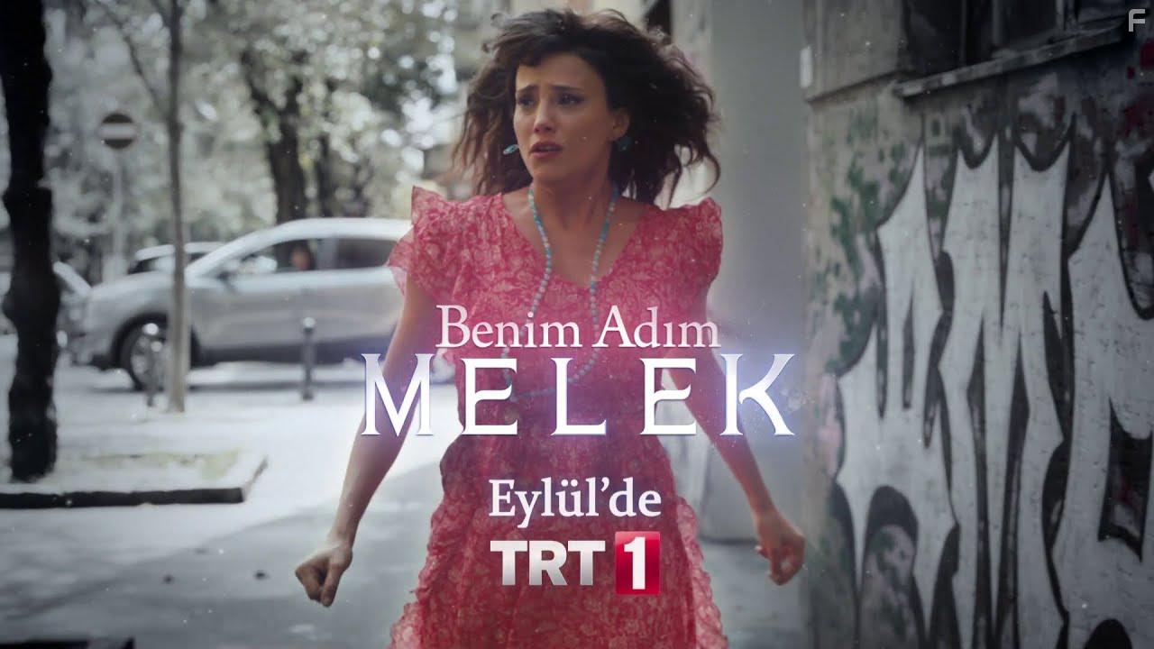 Меня зовут Мелек #1