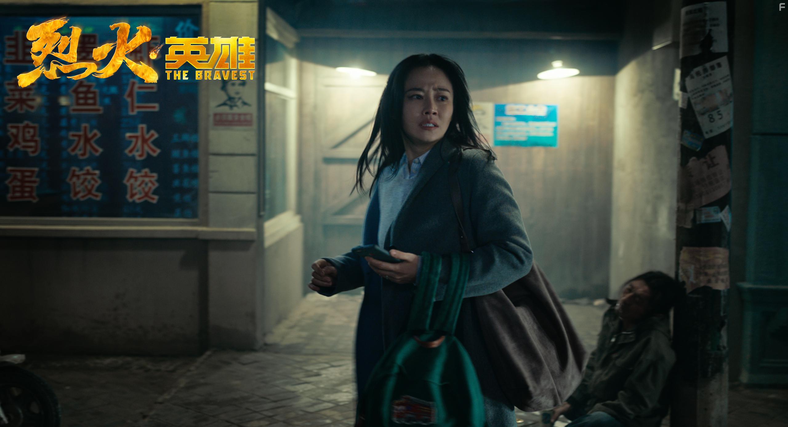 Zhuo Tan in Lie huo ying xiong (2019)