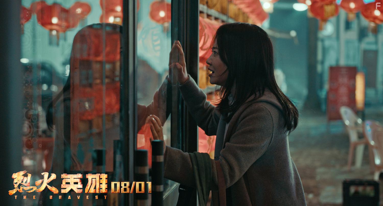 Zhuo Tan in Lie huo ying xiong (2019)