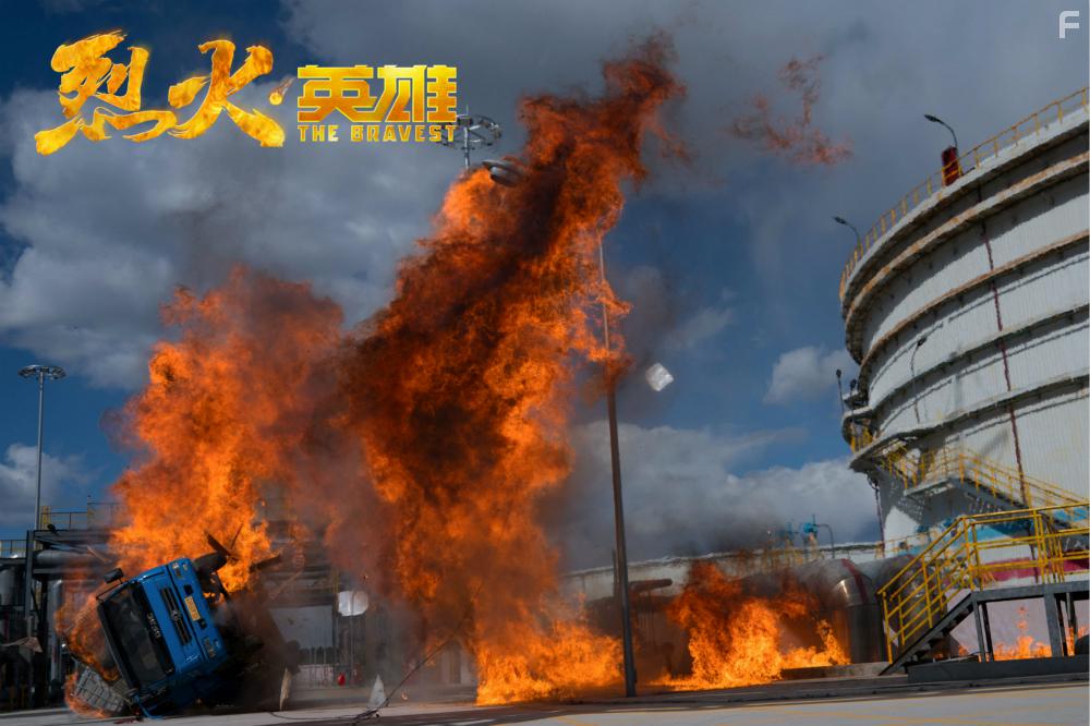 Lie huo ying xiong (2019)