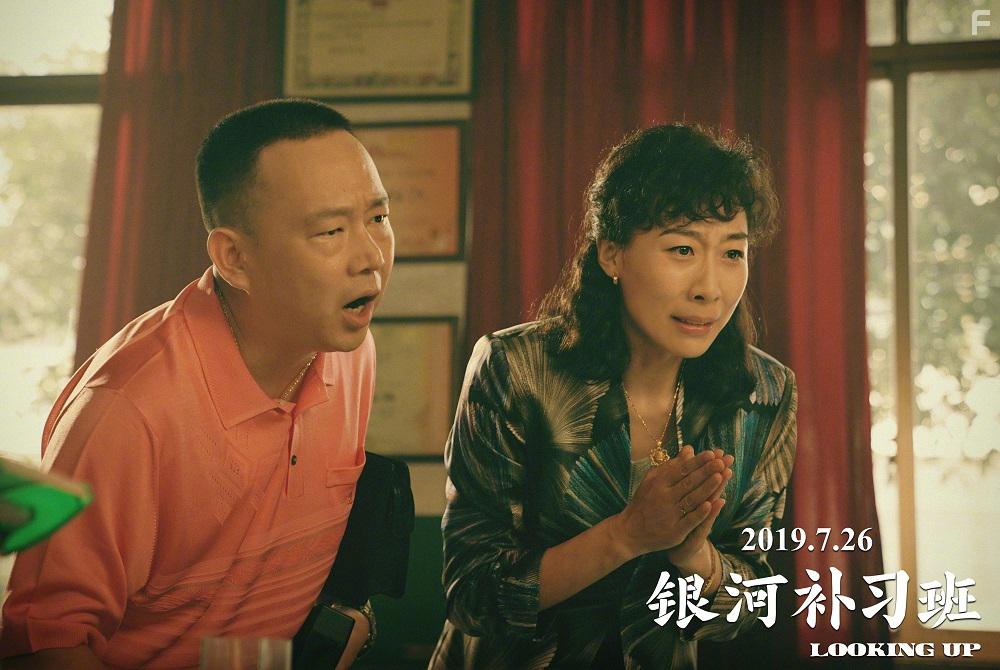 Chao Liang and Suxi Ren in Yin he bu xi ban (2019)