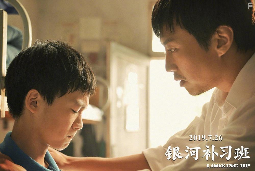 Xilun Sun and Chao Deng in Yin he bu xi ban (2019)