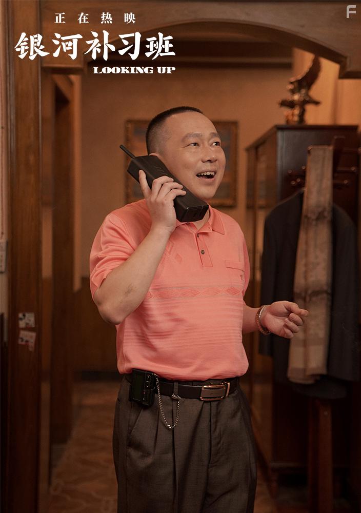 Chao Liang in Yin he bu xi ban (2019)