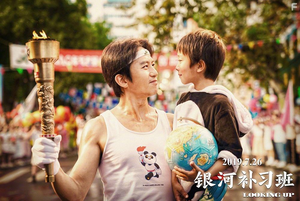 Zeang Feng and Chao Deng in Yin he bu xi ban (2019)