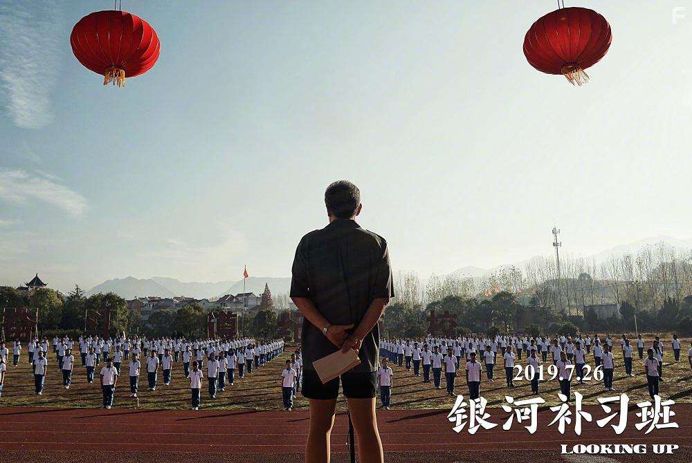 Jianyi Li in Yin he bu xi ban (2019)