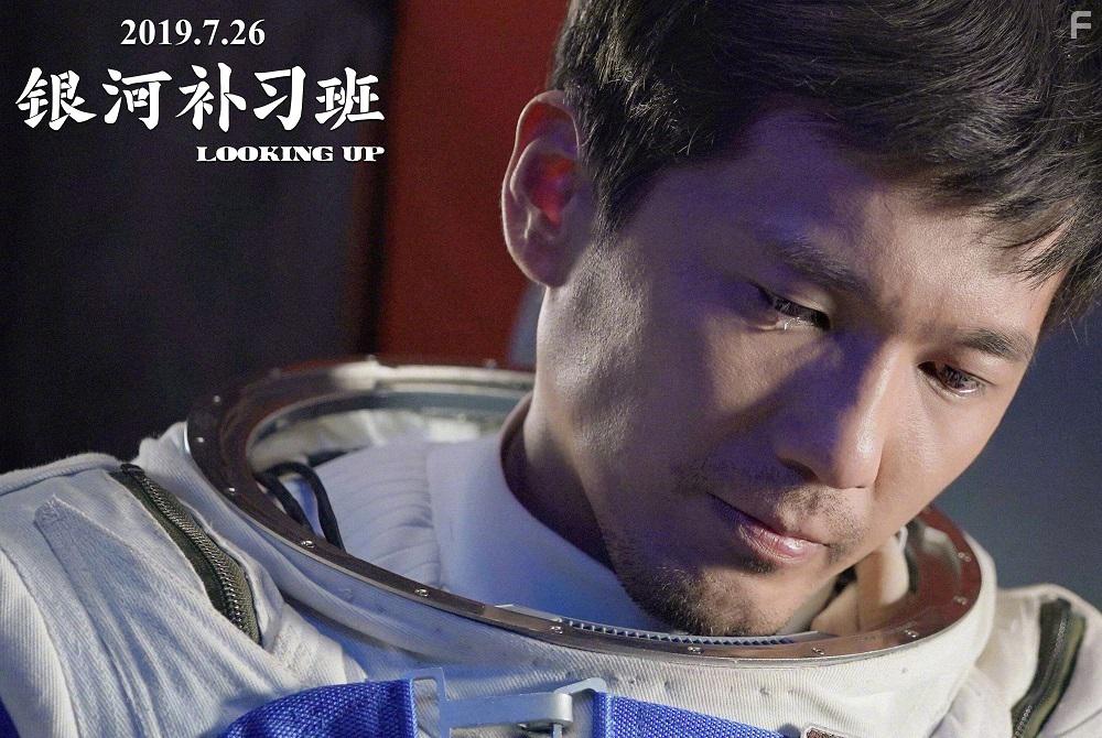 Yu Bai in Yin he bu xi ban (2019)