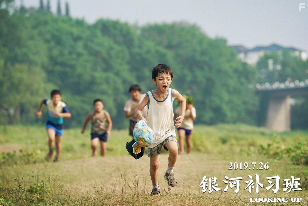 Zeang Feng in Yin he bu xi ban (2019)