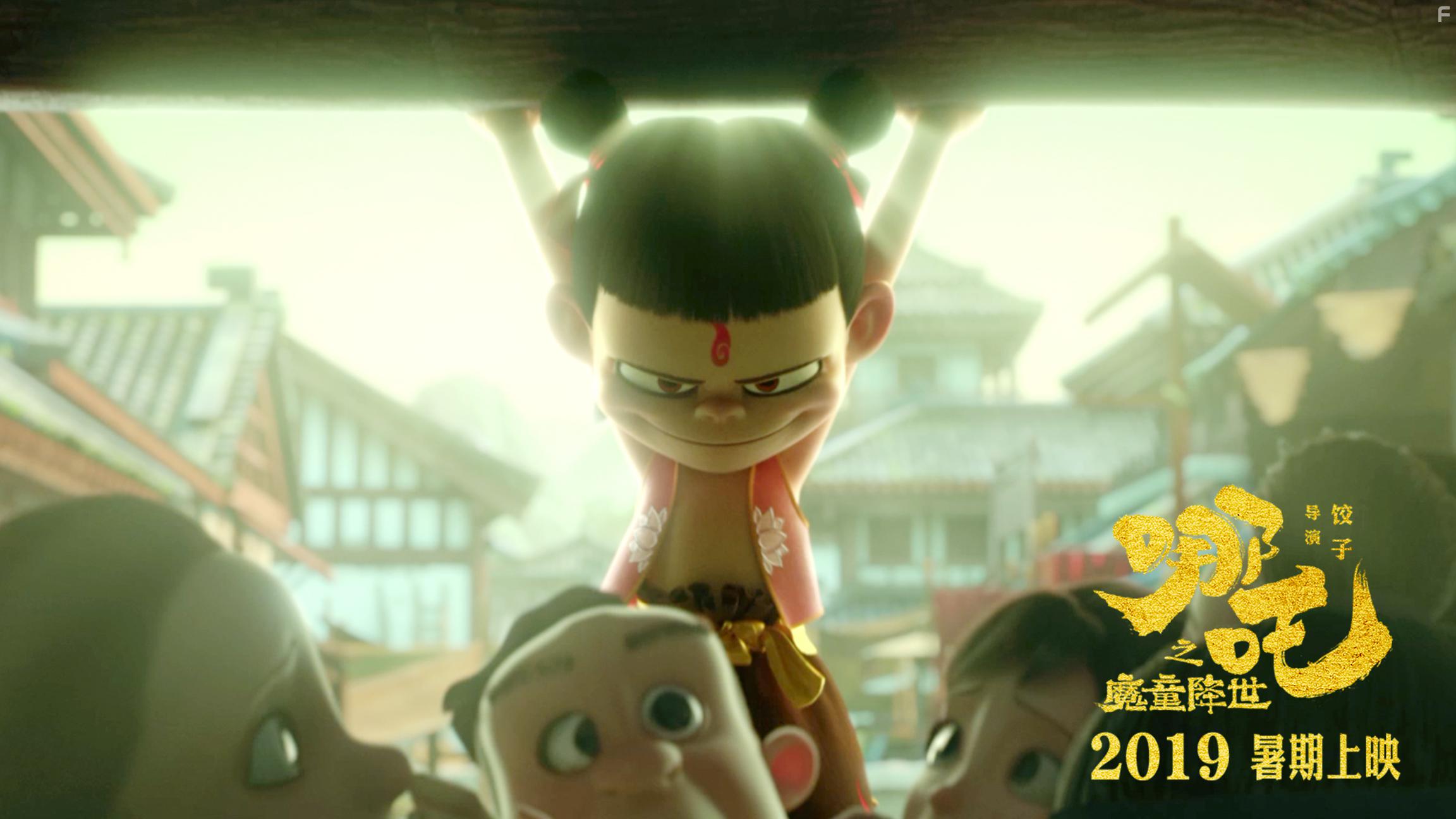 Ne Zha zhi mo tong jiang shi (2019)