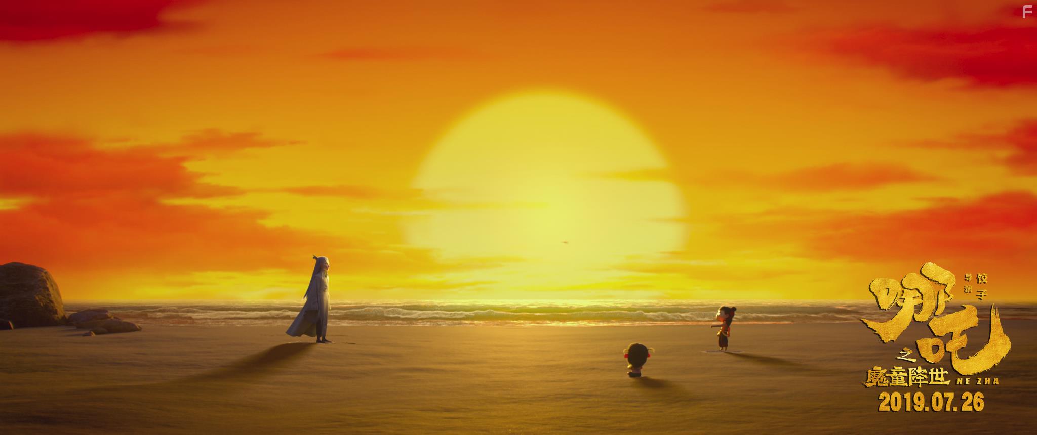 Ne Zha zhi mo tong jiang shi (2019)