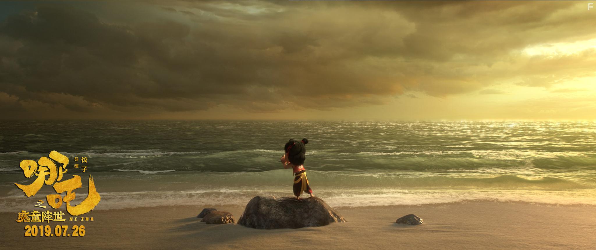 Ne Zha zhi mo tong jiang shi (2019)