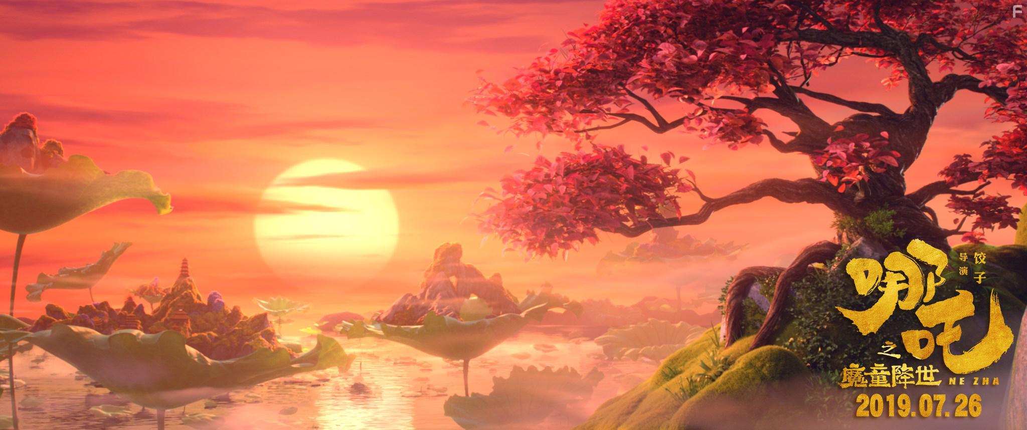 Ne Zha zhi mo tong jiang shi (2019)