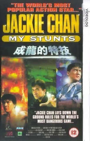 Jackie Chan: My Stunts (1999)