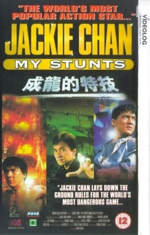 Jackie Chan: My Stunts (1999)