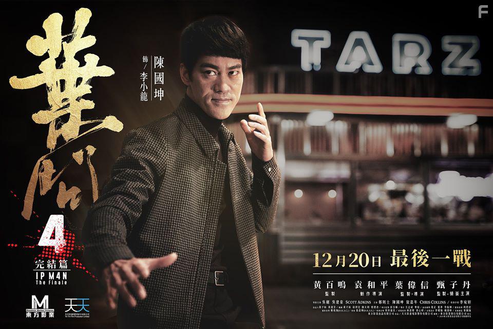 Kwok-Kwan Chan in Yip Man 4 (2019)