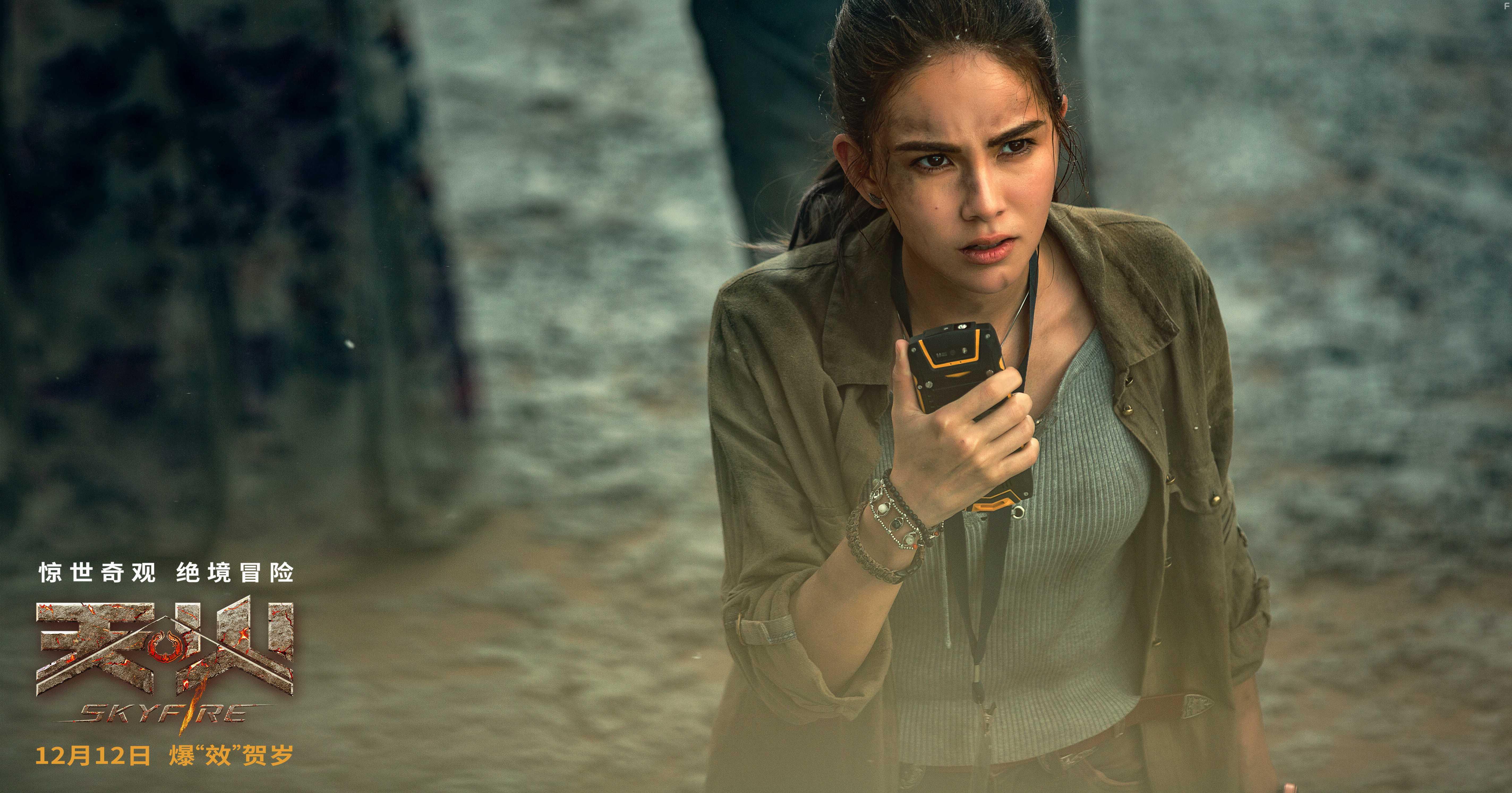 Небесный огонь