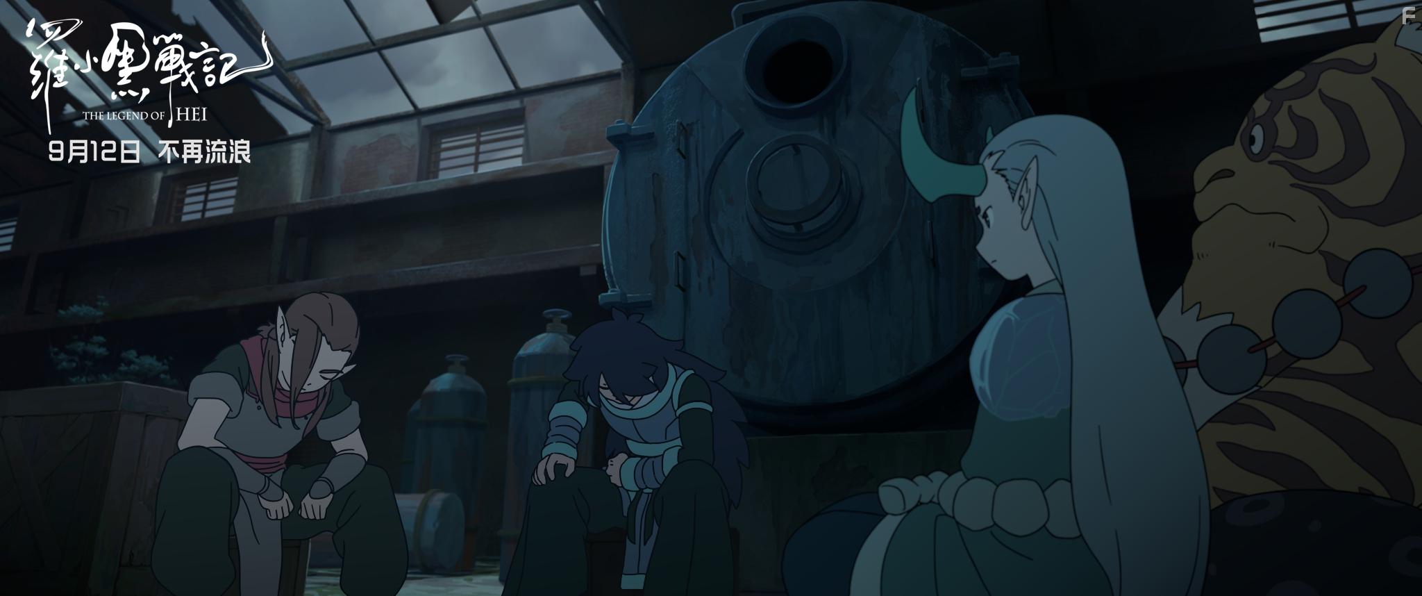 Luo Xiao Hei zhan ji (2019)