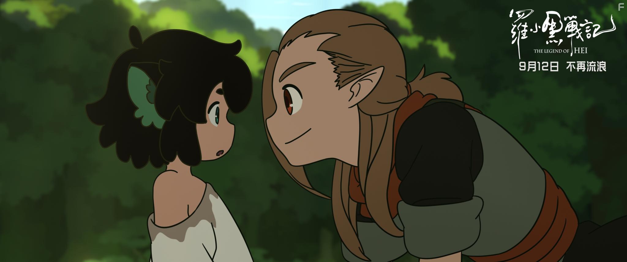 Luo Xiao Hei zhan ji (2019)