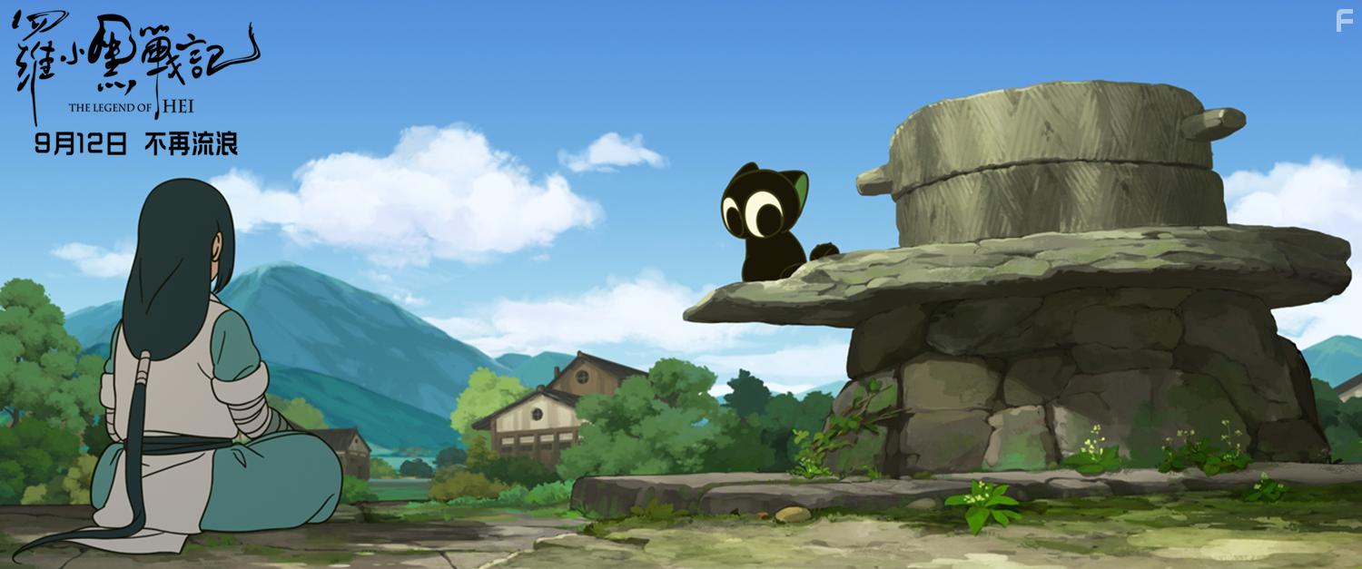 Luo Xiao Hei zhan ji (2019)