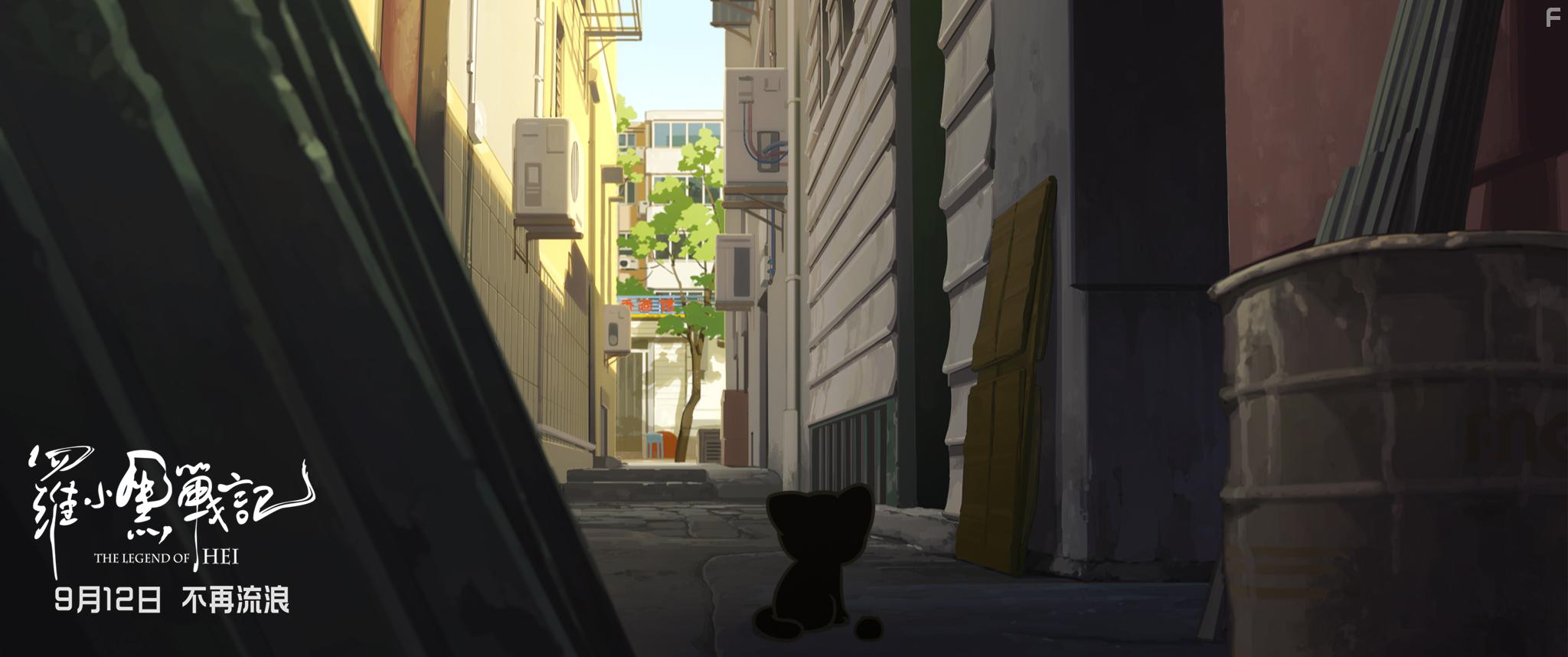 Luo Xiao Hei zhan ji (2019)