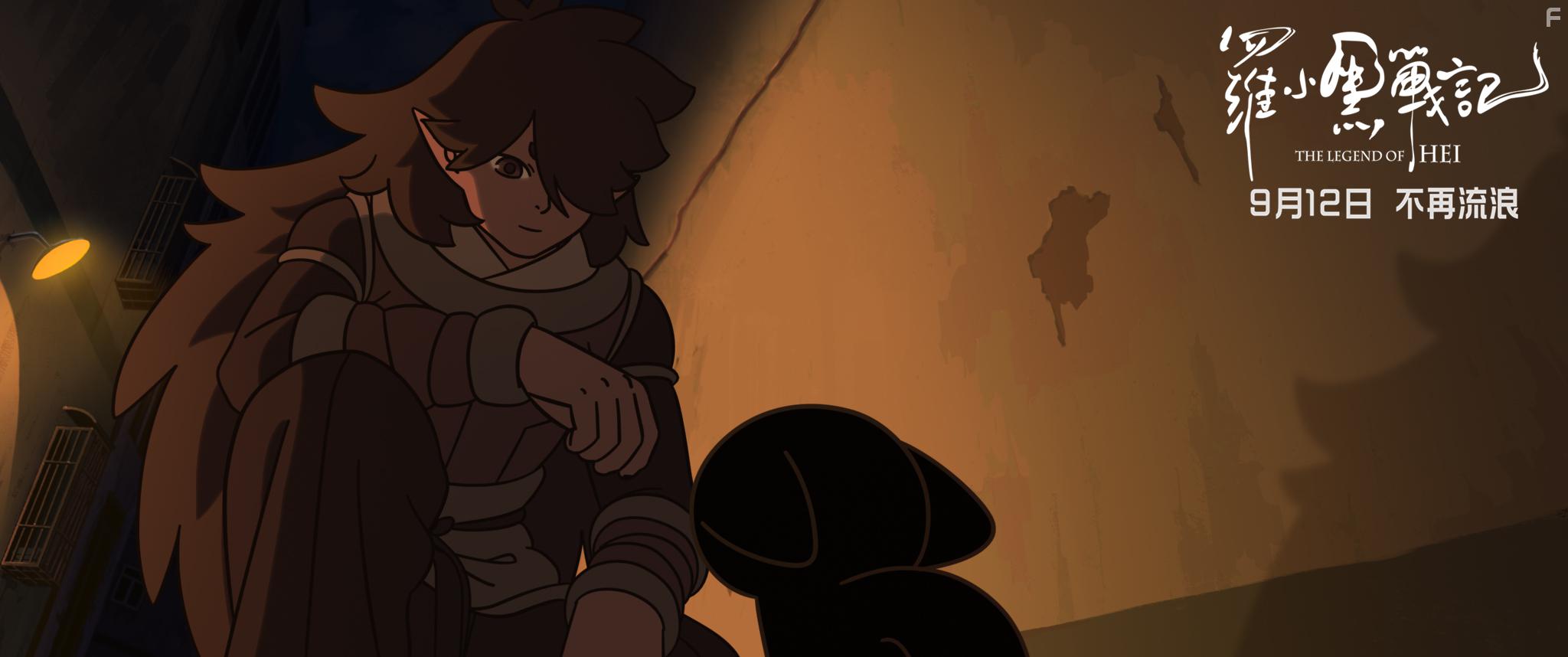 Luo Xiao Hei zhan ji (2019)