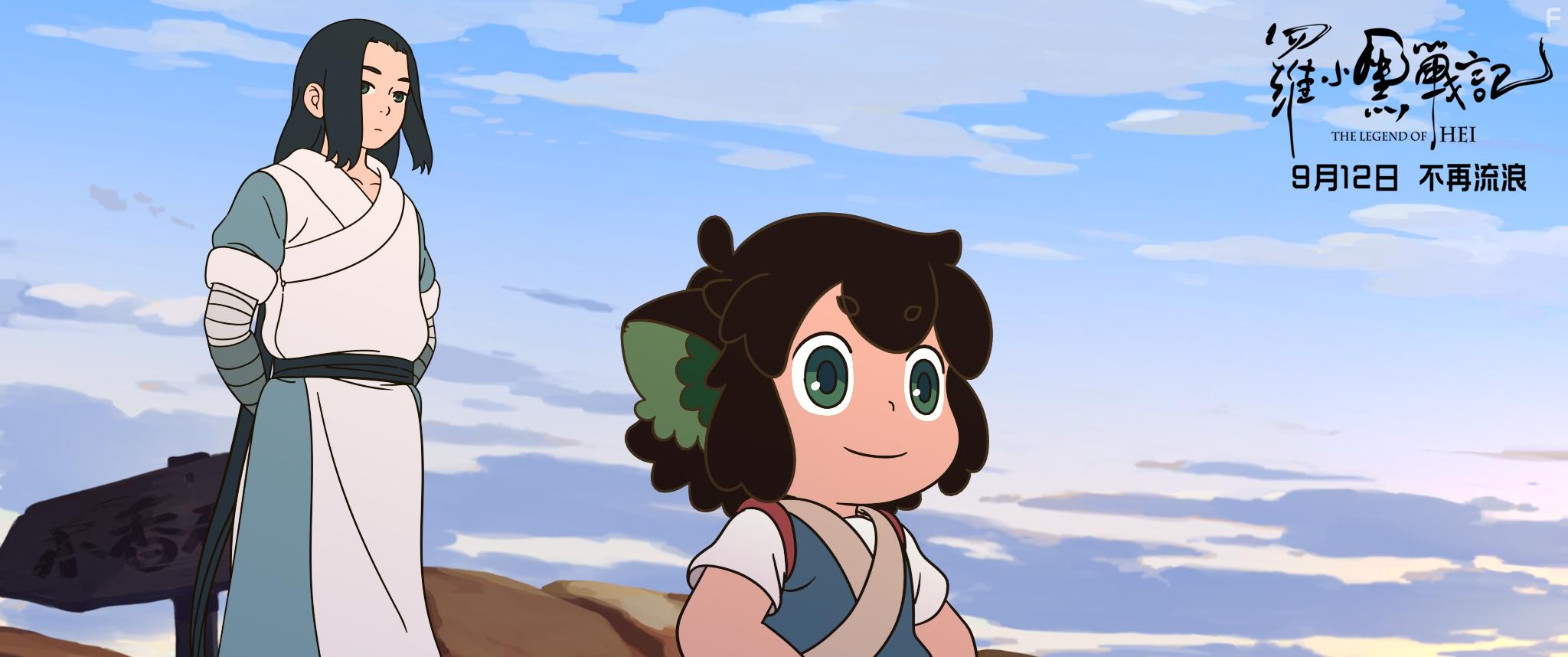 Luo Xiao Hei zhan ji (2019)