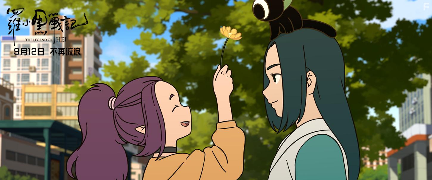 Luo Xiao Hei zhan ji (2019)