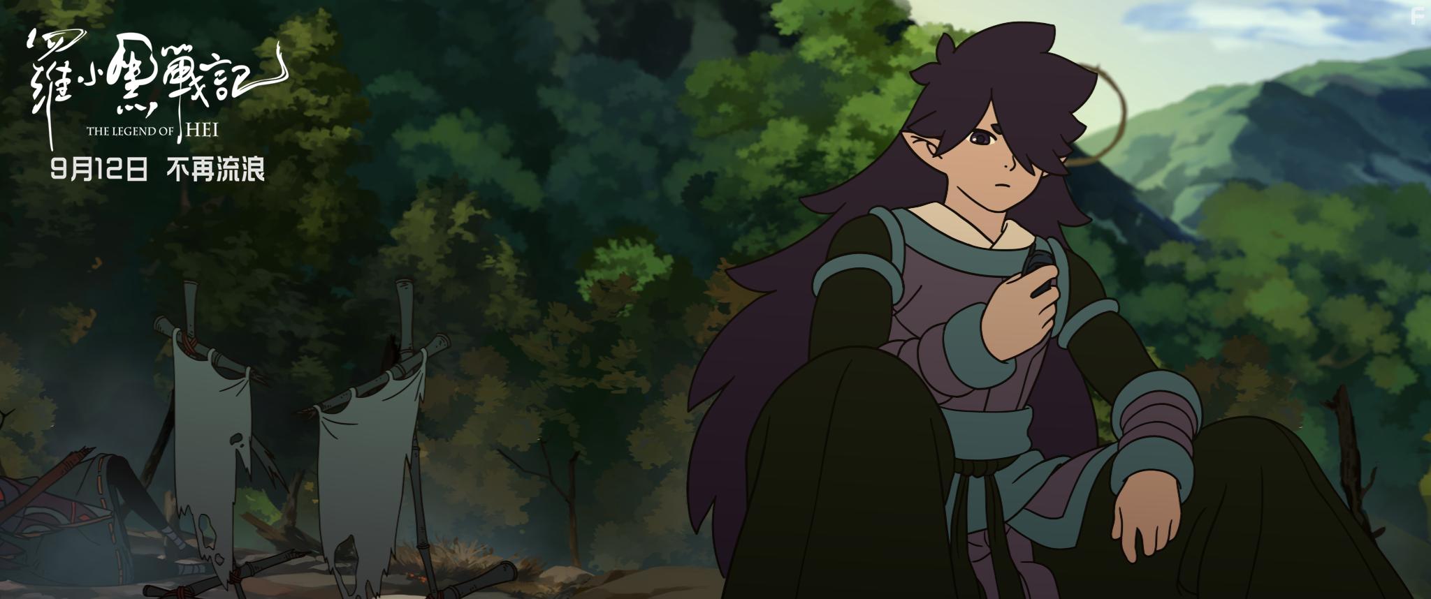 Luo Xiao Hei zhan ji (2019)