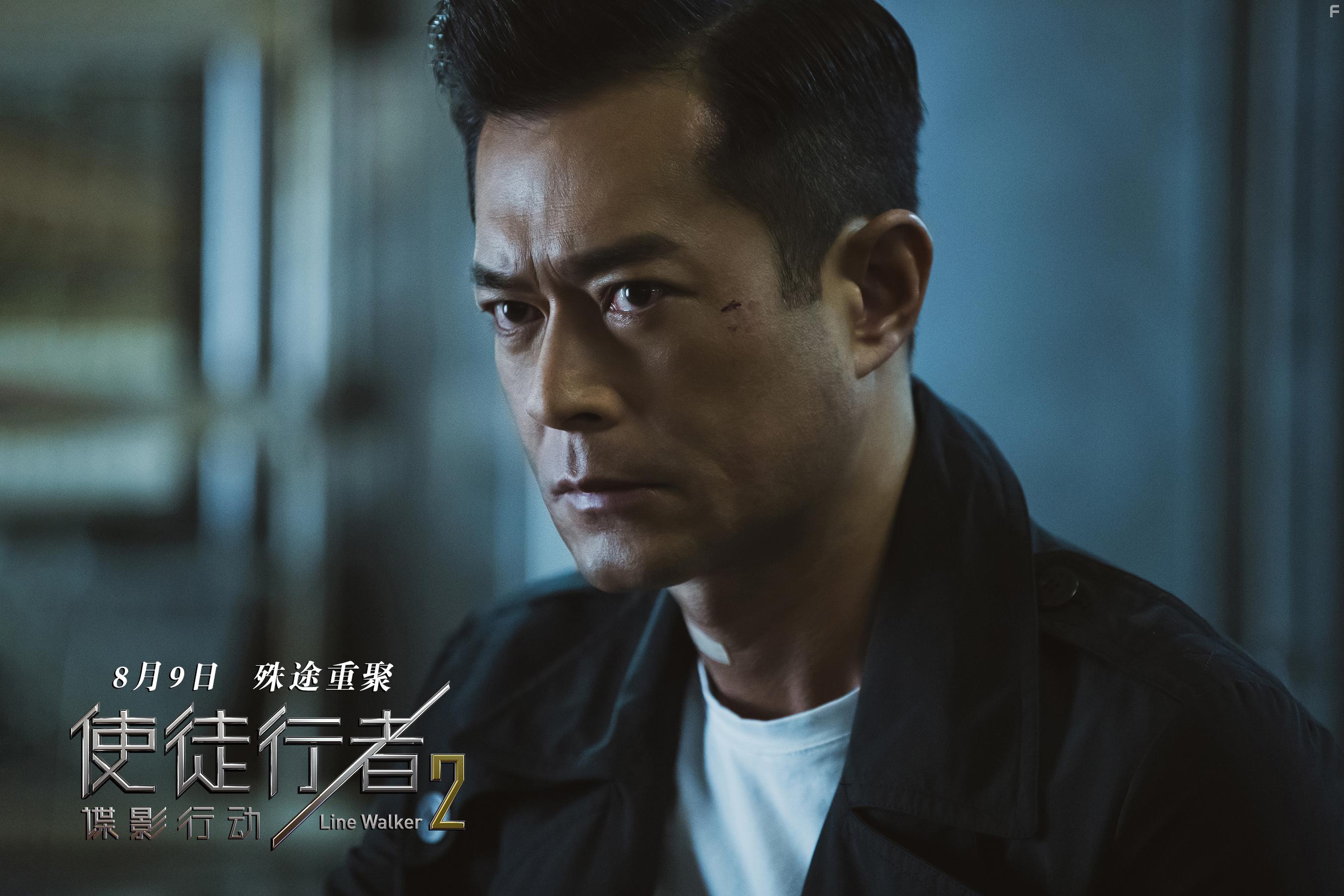 Идущий по линии 2: Теневой агент