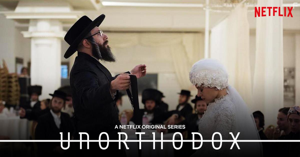 Неортодоксальная